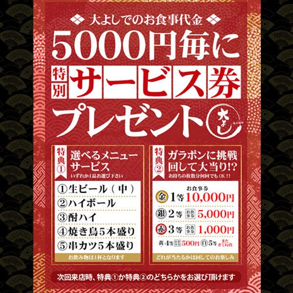 22年 最新グルメ 新世界にある個室でゆったり海鮮料理を味わえるお店 レストラン カフェ 居酒屋のネット予約 大阪版