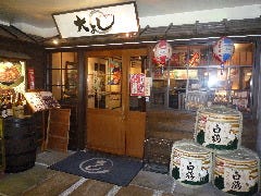 串カツ 味の関所 大よし