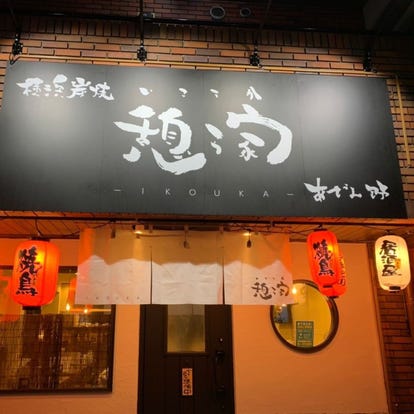 美味しいお店が見つかる あざみ野駅周辺の沖縄料理でおすすめしたい人気のお店 ぐるなび