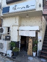晴