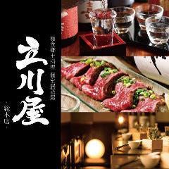 クリスマスディナー特集 立川 八王子 青梅の仕事帰りのxmasデートに使えるお店 クリスマスディナー デートにおすすめのお店 ぐるなび