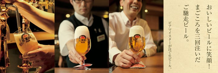 キリンシティ 上野店