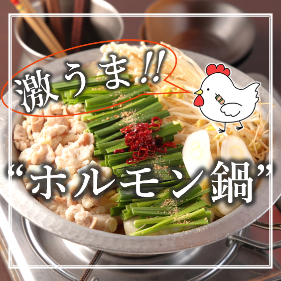 本町・堺筋本町でちりとり鍋 見つかる！ネット予約で楽天ポイント