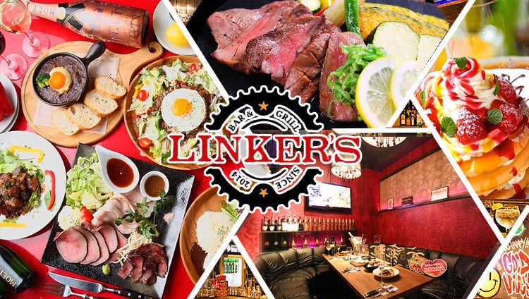 個室ダイニング LINKER’S（リンカーズ） 南越谷