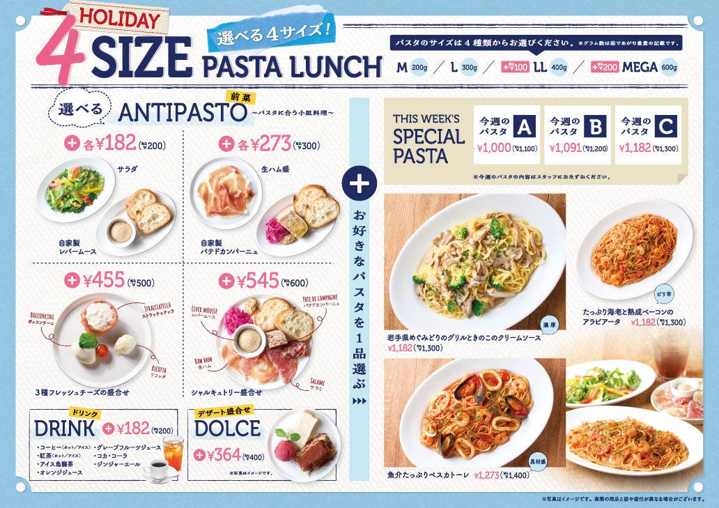 ベッラベ〜ラ 錦糸町店 ランチメニュー - 楽天ぐるなび