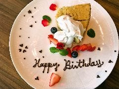 記念日にデザートにご希望のメッセージをお書き添えいたします★