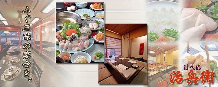 道頓堀 治兵衛