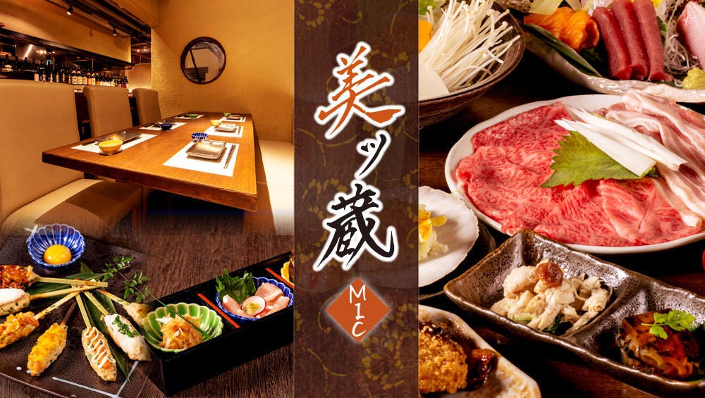 個室燒肉美ッ藏 Mic 大宮東口驛前店 大宮 居酒屋 Gurunavi 日本美食餐廳指南 個室燒肉美ッ藏 Mic 大宮東口驛前店 大宮 居酒屋 Gurunavi 日本美食餐廳指南
