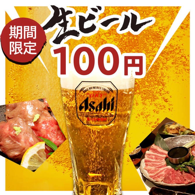 個室焼肉 Mic ミック 大宮東口駅前店 大宮 焼肉 ぐるなび