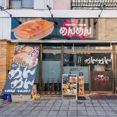 中華料理 宇都宮餃子 めんめん