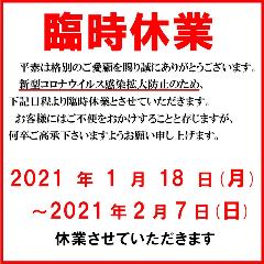 昭和食堂 太田川駅前店