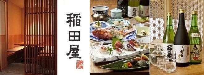 稲田屋 石神井公園店