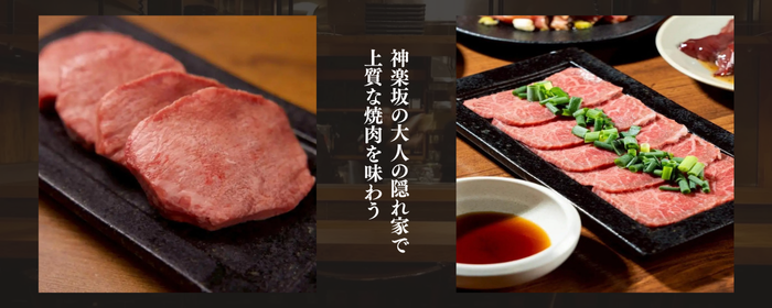 焼肉神楽5‐1
