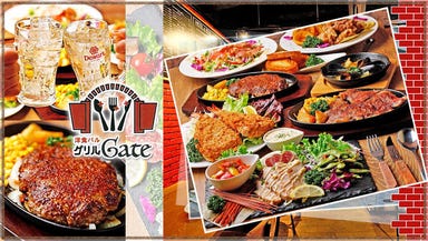 イタリア大衆食堂 グリルGate 玉造店  メニューの画像