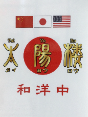 太陽楼 浅草本店