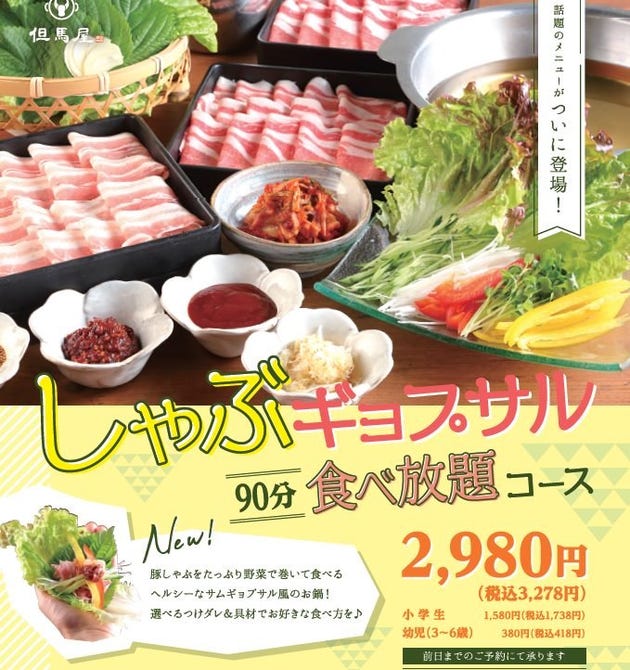 牛しゃぶ牛すき焼き食べ放題 但馬屋 なんばcity店 なんば 難波 しゃぶしゃぶ ぐるなび 牛しゃぶ牛すき焼き食べ放題 但馬屋 なんばcity店 なんば 難波 しゃぶしゃぶ ぐるなび