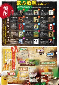 昭和食堂 甚目寺店 メニュー 飲み放題 送迎他 ぐるなび
