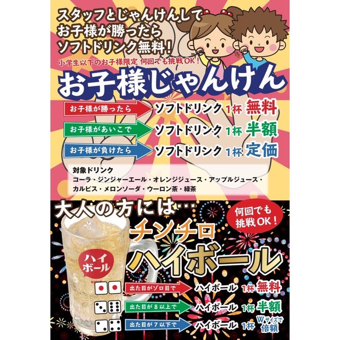 昭和食堂 甚目寺店 津島 あま市 居酒屋 ぐるなび 昭和食堂 甚目寺店 津島 あま市 居酒屋 ぐるなび