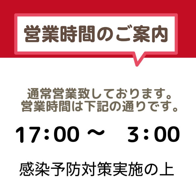 昭和食堂 甚目寺店 津島 あま市 居酒屋 ぐるなび