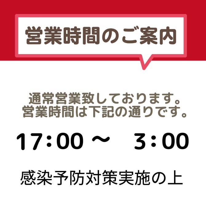 昭和食堂 甚目寺店 津島 あま市 居酒屋 ぐるなび 昭和食堂 甚目寺店 津島 あま市 居酒屋 ぐるなび