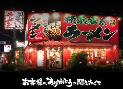 横浜家系ラーメン 壱角家 東神奈川店