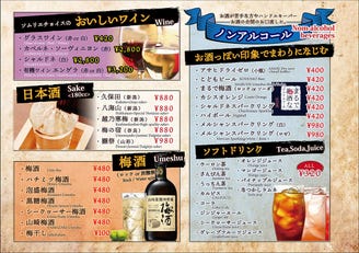 赤とんぼ メニュー ドリンクメニュー ぐるなび 赤とんぼ メニュー ドリンクメニュー ぐるなび