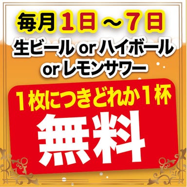 赤とんぼ_月初めがお得!