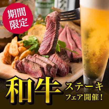 美味しいお店が見つかる 横浜 居酒屋 大人数で宴会 おすすめ人気レストラン ぐるなび