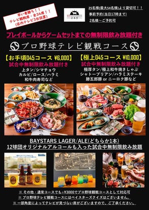 駅近グルメが見つかる 石川町駅周辺の食事 ディナーでおすすめしたい人気レストラン ぐるなび