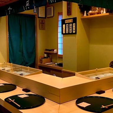 寿司處 金兵衛  店内の画像