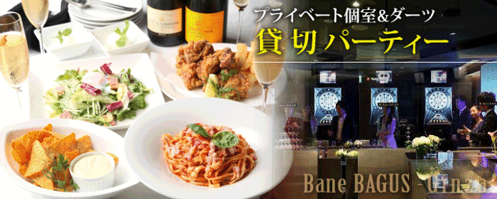 バネバグース 銀座店