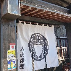 活魚居酒屋 大虎本陣
