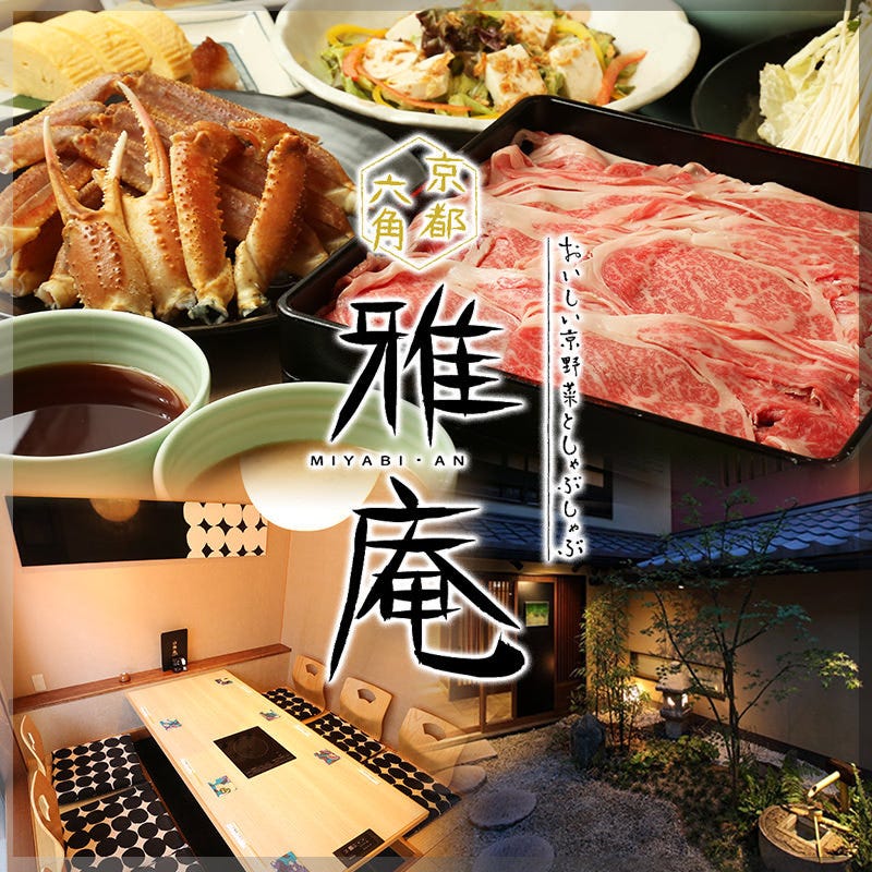 烏丸駅周辺のおすすめ居酒屋 736件 Goo地図 烏丸駅周辺のおすすめ居酒屋 736件 Goo地図