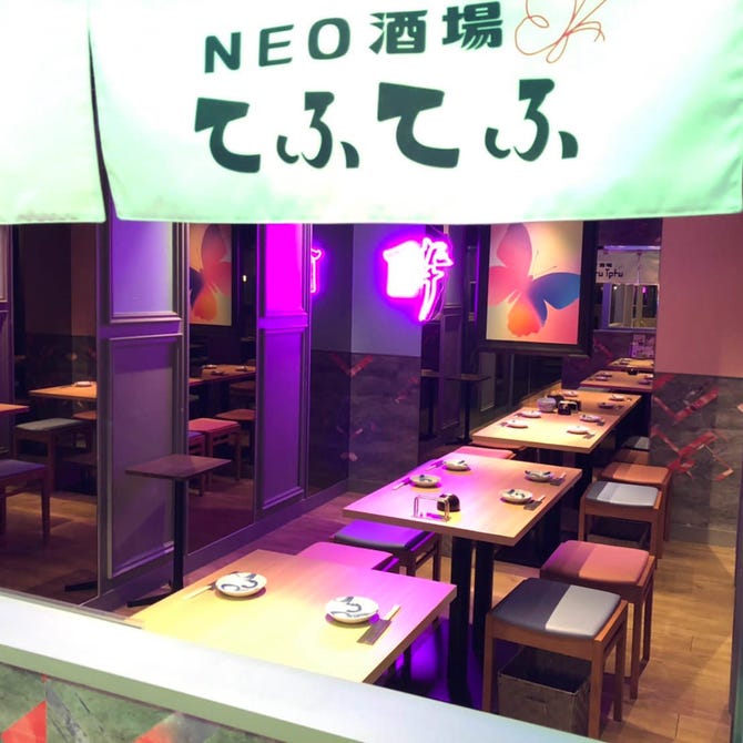 ネオ酒場 Tefutefu 上野店 上野 居酒屋 ぐるなび