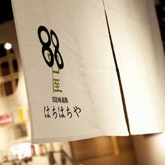 四国88屋丸の内本店