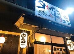 タイガー and ドラゴン 下長店 