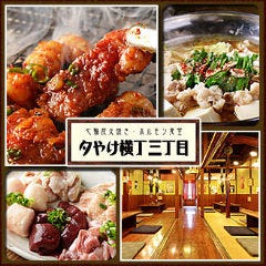 美味しいお店が見つかる 豊橋で宴会おすすめのお店 ぐるなび