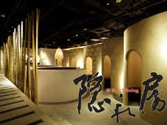 隠れ房 池袋店 