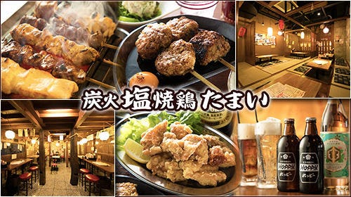 金運つくね 炭火塩焼鶏たまい 溝の口