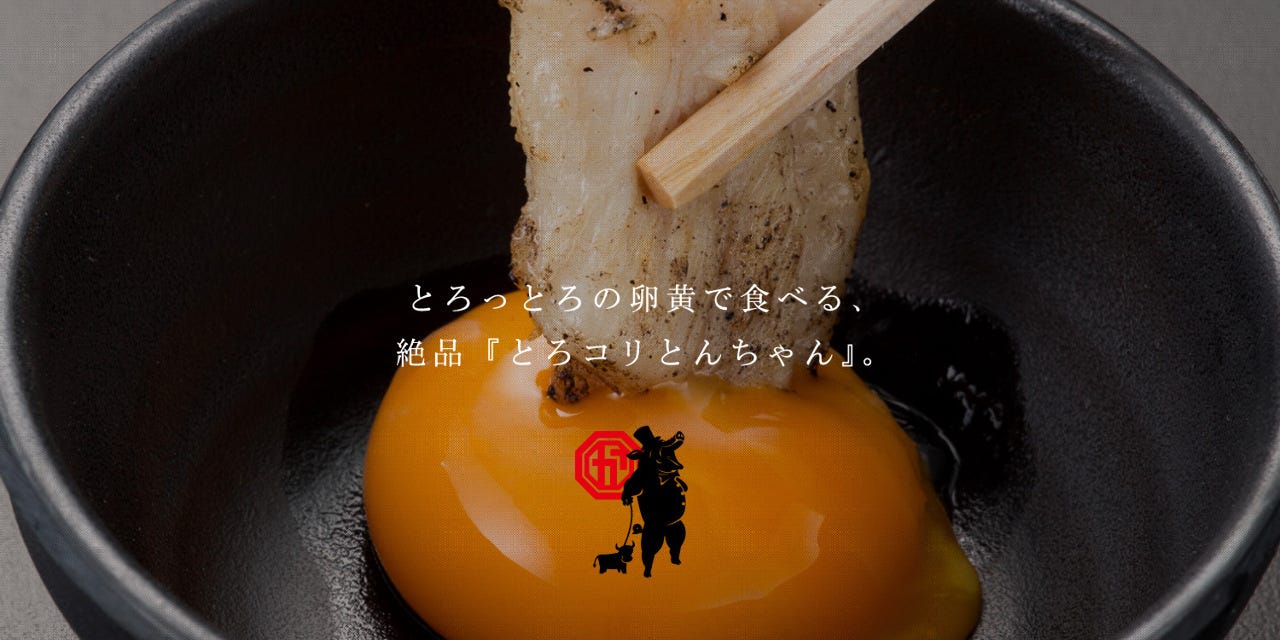 新鮮とんちゃんセンター かわしょう