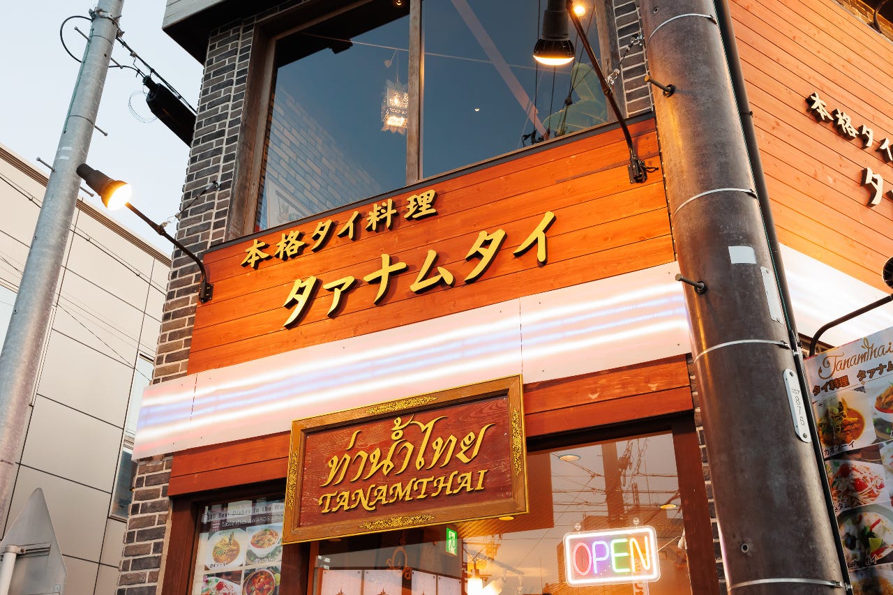 タイ料理 タァナムタイ