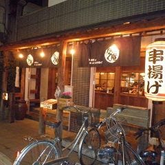 ネリマノたく庵