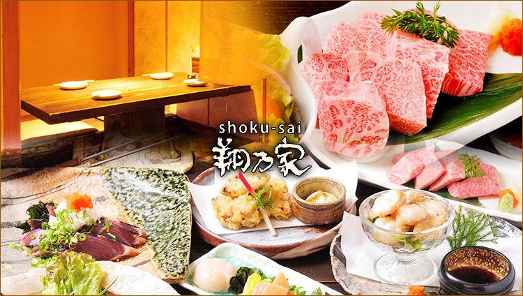 創作味旨居酒屋翔乃家 Shonoya 岐阜市 居酒屋 Gurunavi 日本美食餐廳指南 創作味旨居酒屋翔乃家 Shonoya 岐阜市 居酒屋 Gurunavi 日本美食餐廳指南