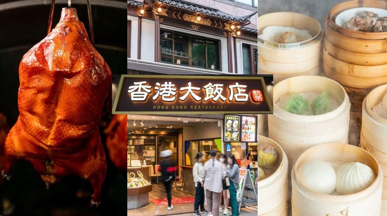 香港 大 飯店