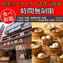 横浜中華街 点心 飲茶 テイクアウト 3 000円以内 おすすめ人気レストラン ぐるなび 横浜中華街 点心 飲茶 テイクアウト 3 000円以内 おすすめ人気レストラン ぐるなび