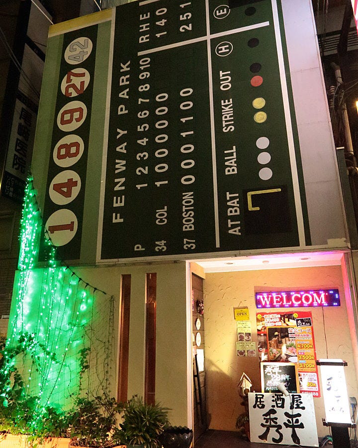 新鮮食材とお酒の居酒屋 秀平 406 料理が美味な大箱居酒屋