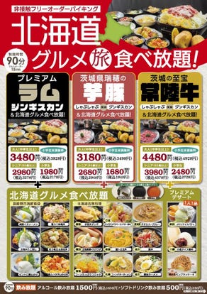 和食の美味しいお店 水戸でおすすめしたい人気のお店 ぐるなび
