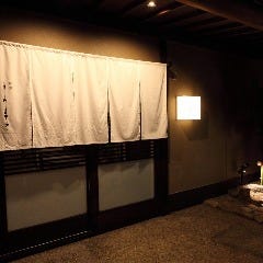 割烹 もりもと