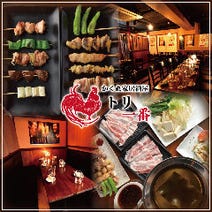 渋谷駅周辺 焼き鳥 3 000円以内 おすすめ人気レストラン ぐるなび