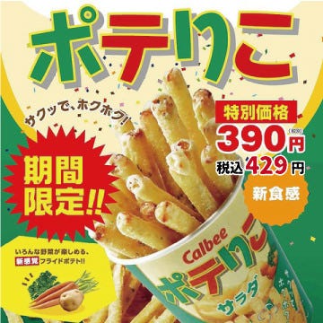人気の美味い店 釧路の居酒屋でおすすめ 完全個室 飲み放題など ぐるなび